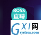 Boss直聘如何设置权限管理？Boss直聘设置权限管理的方法