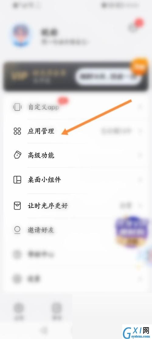 时光序怎么设置静音功能？时光序设置静音功能教程截图