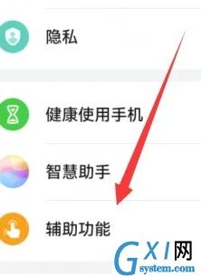 华为nova7se怎么截屏