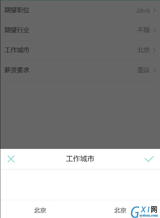 boss直聘怎么改地址定位？boss直聘改地址定位的方法截图