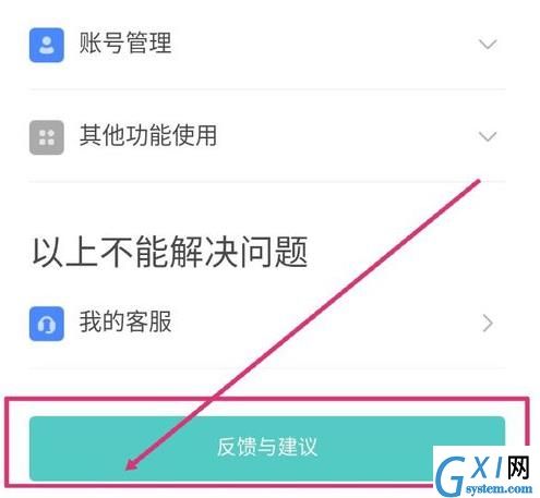 boss直聘怎么解绑实名认证？boss直聘解绑实名认证的方法截图