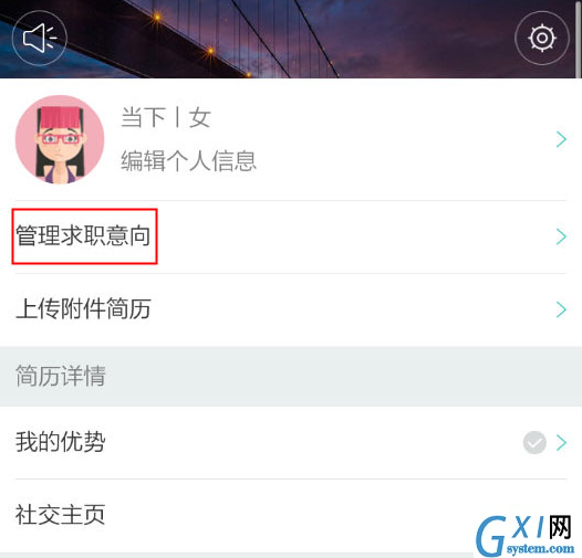 boss直聘怎么改地址定位？boss直聘改地址定位的方法截图