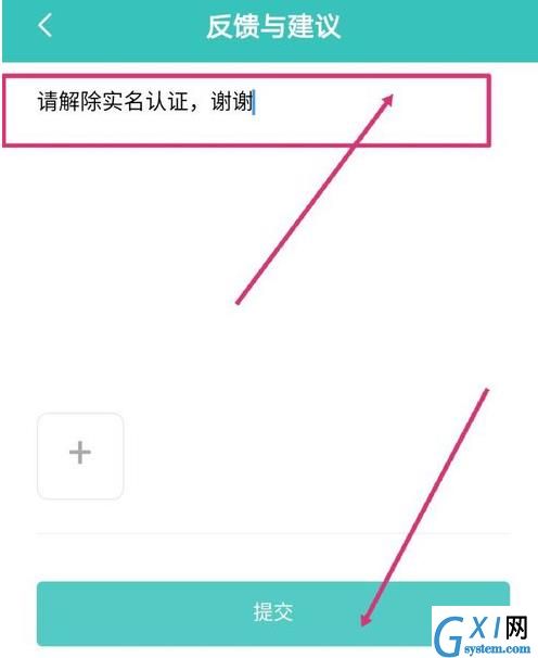 boss直聘怎么解绑实名认证？boss直聘解绑实名认证的方法截图