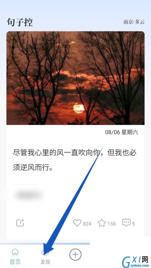 句子控怎么查看热榜句子?句子控查看热榜句子教程