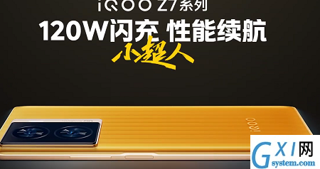 iqooz7手机多少钱