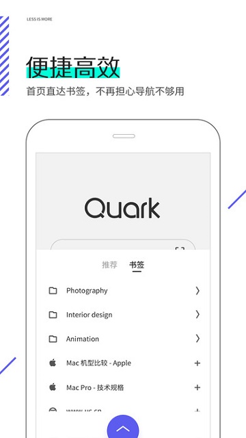 夸克浏览器手机版截图1